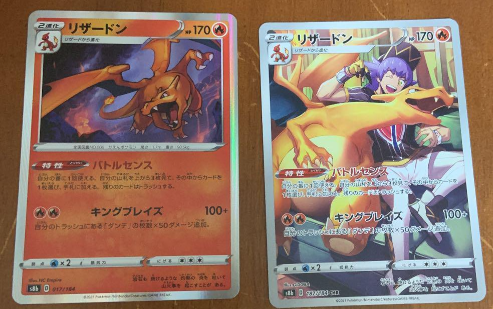 Leon's Charizard Pokemon Card Japanese CHR 187/184 017/184 VMAX