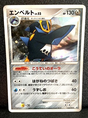Empoleon Holo Pokemon card 070/092 Intense Fight Destroyed Sky Japanese  Rare F/S | eBay