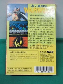 NES - WAR WOLF / Werewolf: The Last Warrior - Boxed. Famicom, Japan game. 10908