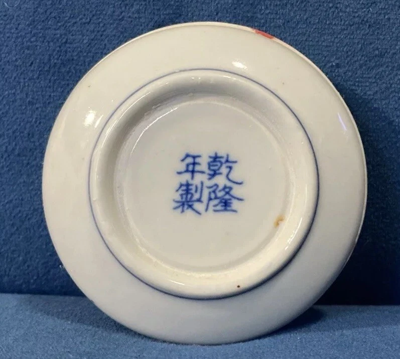 8 cm Chinese Blue and white Porcelain Pot Jar old Pottery Pot Tank - Image 2 of 4