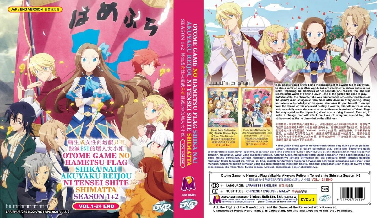 ANIME DVD~ENGLISH DUBBED~Otome Game No Hametsu Flag Season 1+2(1-24End)FREE  GIFT