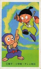 Ninja Hattori-kun Kenichi Mitsuba Vintage Japanese Menko 87058 Apollo Spaceship