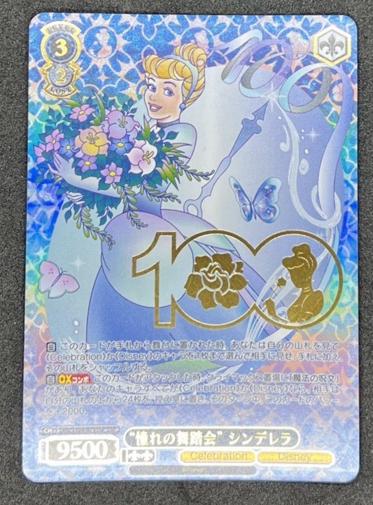 White Black Disney 100 Cinderella Dds/S104-079SSP SSP JAPANESE - Near Mint