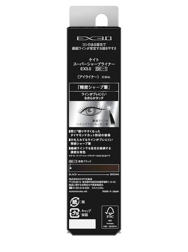 Kanebo KATE Super Sharp Liner EX3.0 liquid BK-1 0.6ml eyeliner from japan - Picture 2 of 6