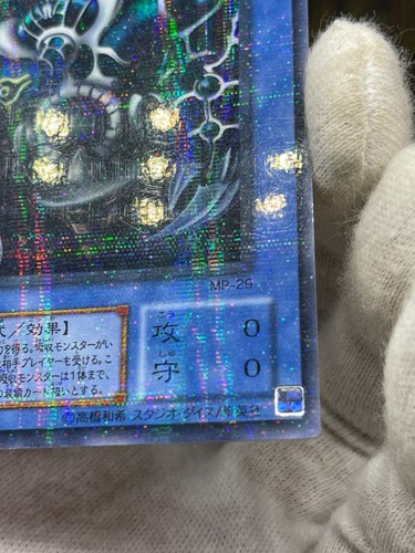 Yugioh ! MR-29 Relinquished Ultra Parallel Rare Japanese Magic Ruler - 魔法の支配者 - - Picture 57 of 75