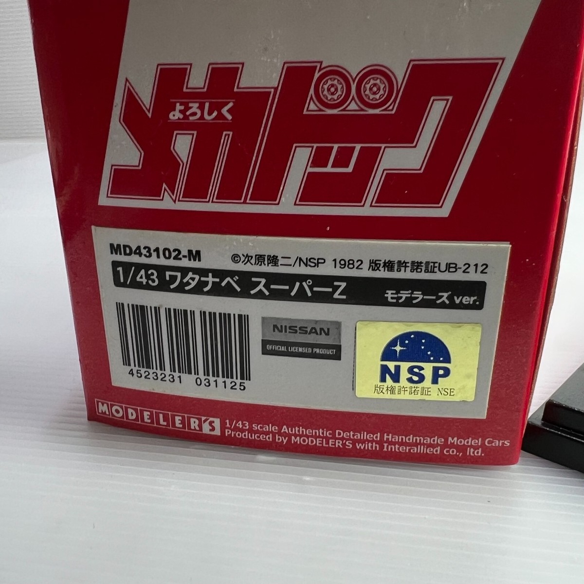 1/43 Hi-Story Mecha Dock Watanabe Fairlady Z Yoroshiku 1/43 Hi-Story Mecha Dock Watanabe Fairlady Z Yoroshiku