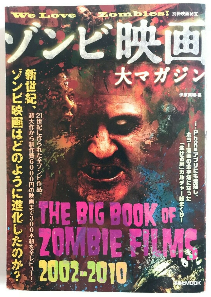 Zombie Movie Guide Book 2002-2010 Japan horror George A Romero