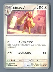 Lopunny 054/063 Mega Symphonia