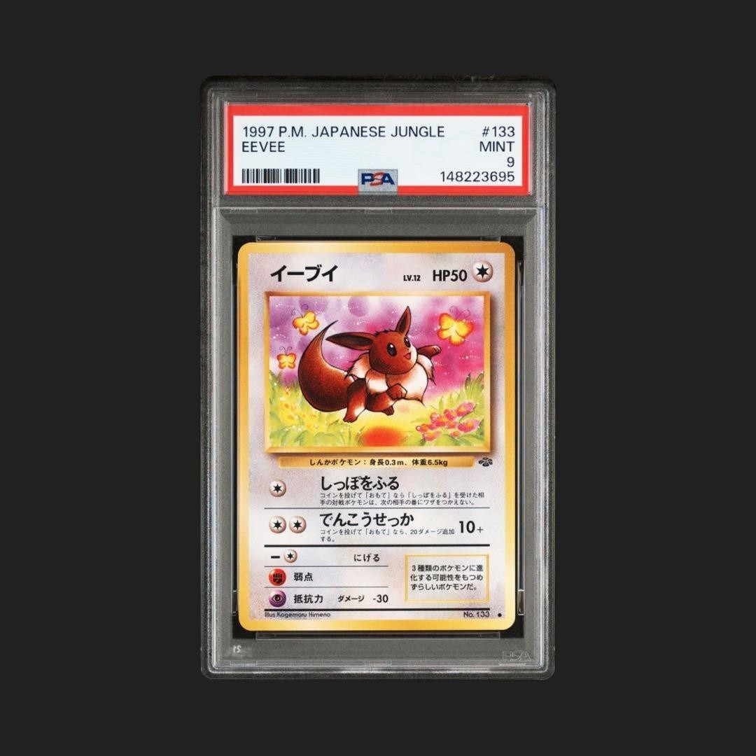 PSA9 Eevee Jungle 133 Old Back P.M. Japanese Pokemon Card 1997 Mint From Japan