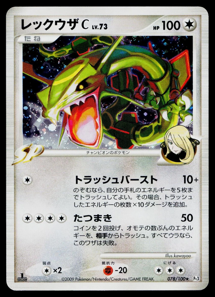 Rayquaza Pokémon TCG Holo Rare Individual Collectible Card Game