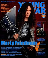 Young Guitar October 2010 Y0320 Marty Friedman/James Root/Joe Bonamassa VS