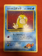 Misty's Psyduck No.054 Japanese Pokemon Gym Heroes 1998 Vintage Nintendo Card