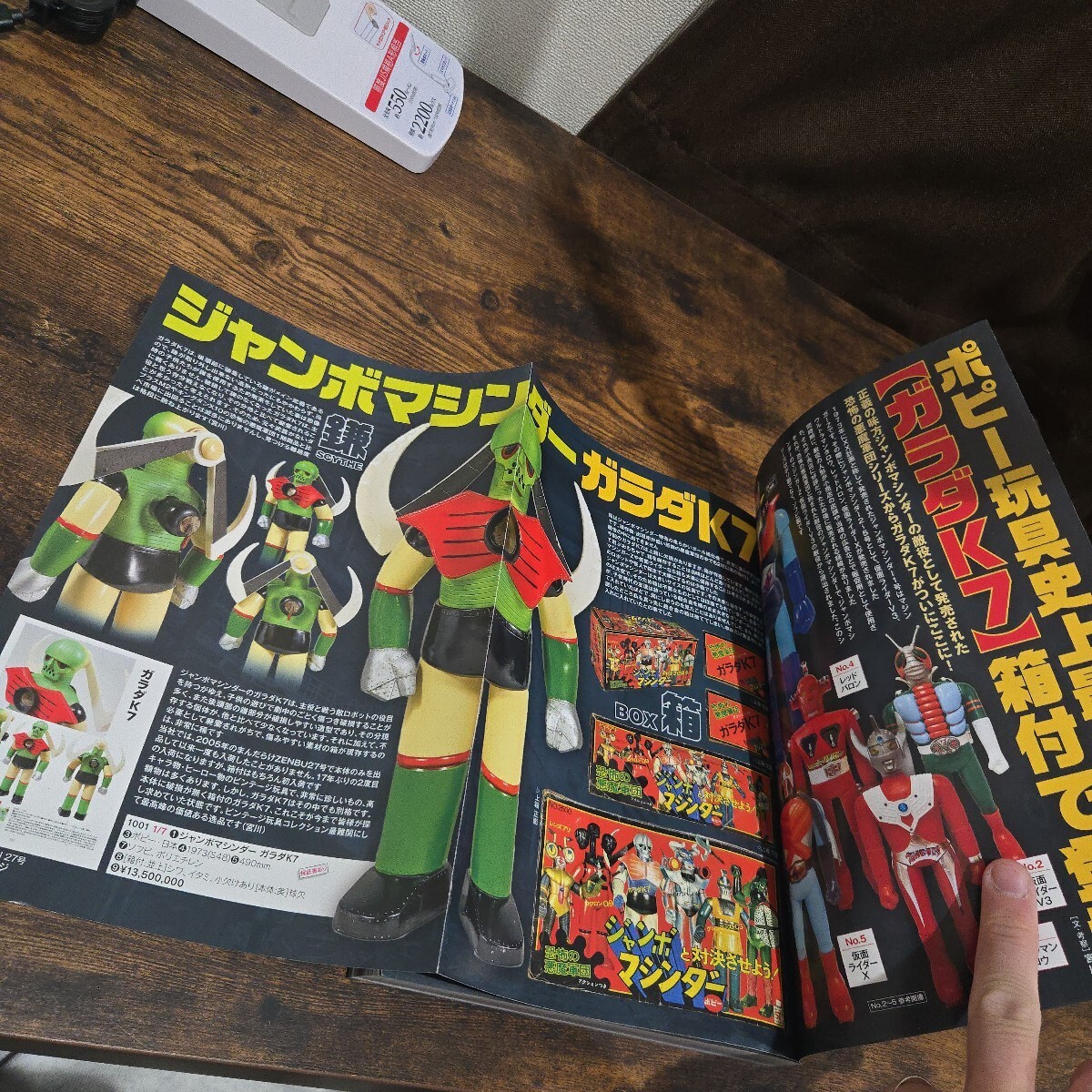 Mandarake ZENBU No.113 Go Nagai Mazinger Z Jumbo Machinder Tin Toy