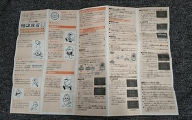 Famicom Mini Mappy Model Agb P Fmpj Namco FMi49