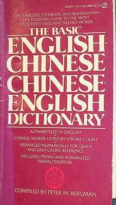 The Basic English-Chinese Chinese-English Dictionary SIGNET Language Aids Series