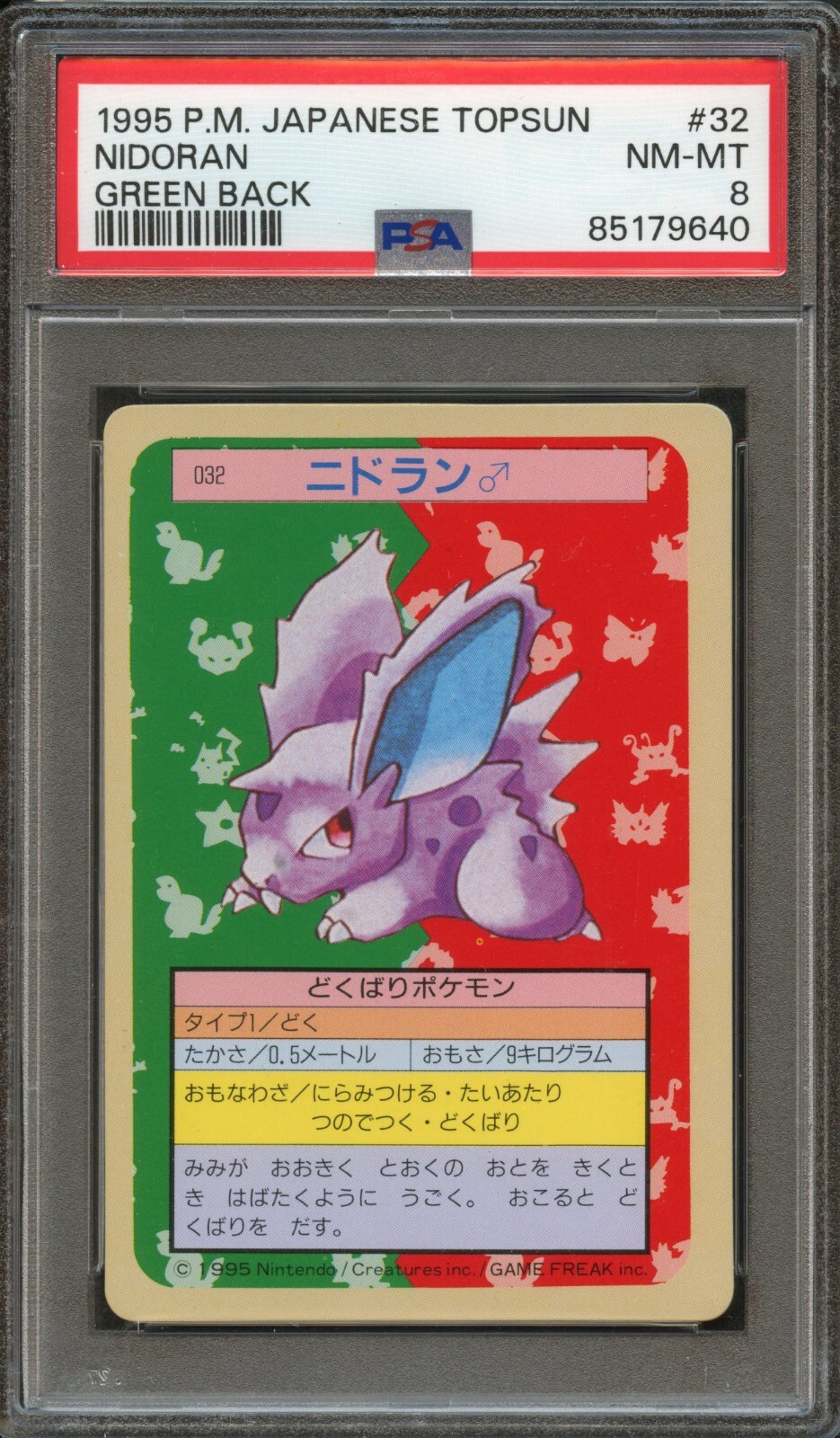 PM - 1995 Pokemon - Japanese Topsun - Green Back - Nidoran - #32 - PSA 8