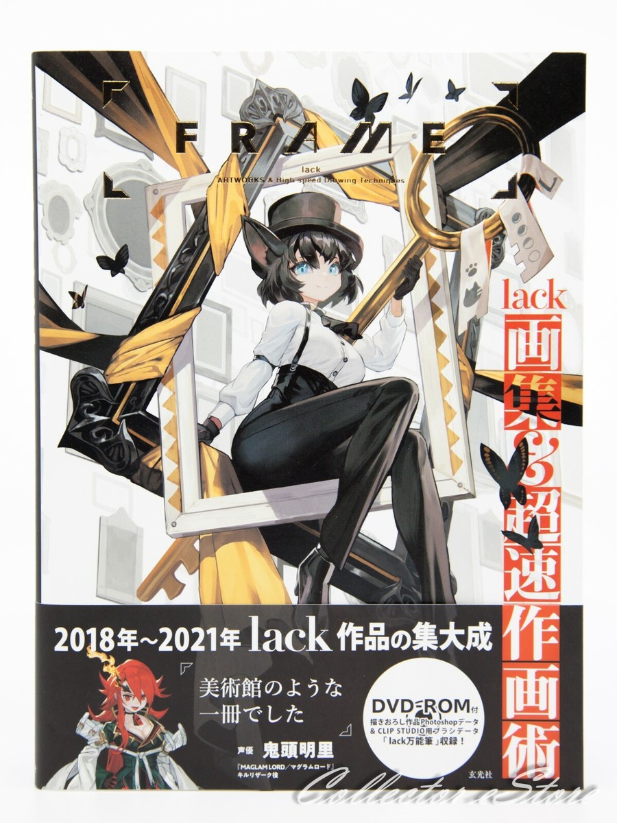 FRAME lack Art Book & High Speed Drawing Techniques + DVD (DHL