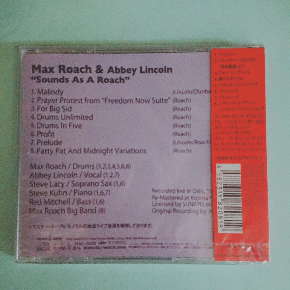 Max Roach & Abbey Lincoln Sounds as Roach Japan Remastered CD YZSO 