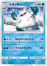Abomasnow 017/054 Uncommon SM10b: Sky Legend Near Mint