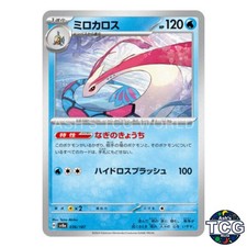 Milotic 036/187 SV8a Terastal Fest ex Pokemon Card Japanese