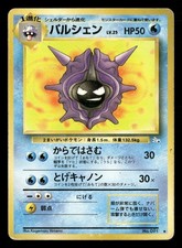 Cloyster NO. 091 Uncommon Fossil Pokemon Japanese Damaged