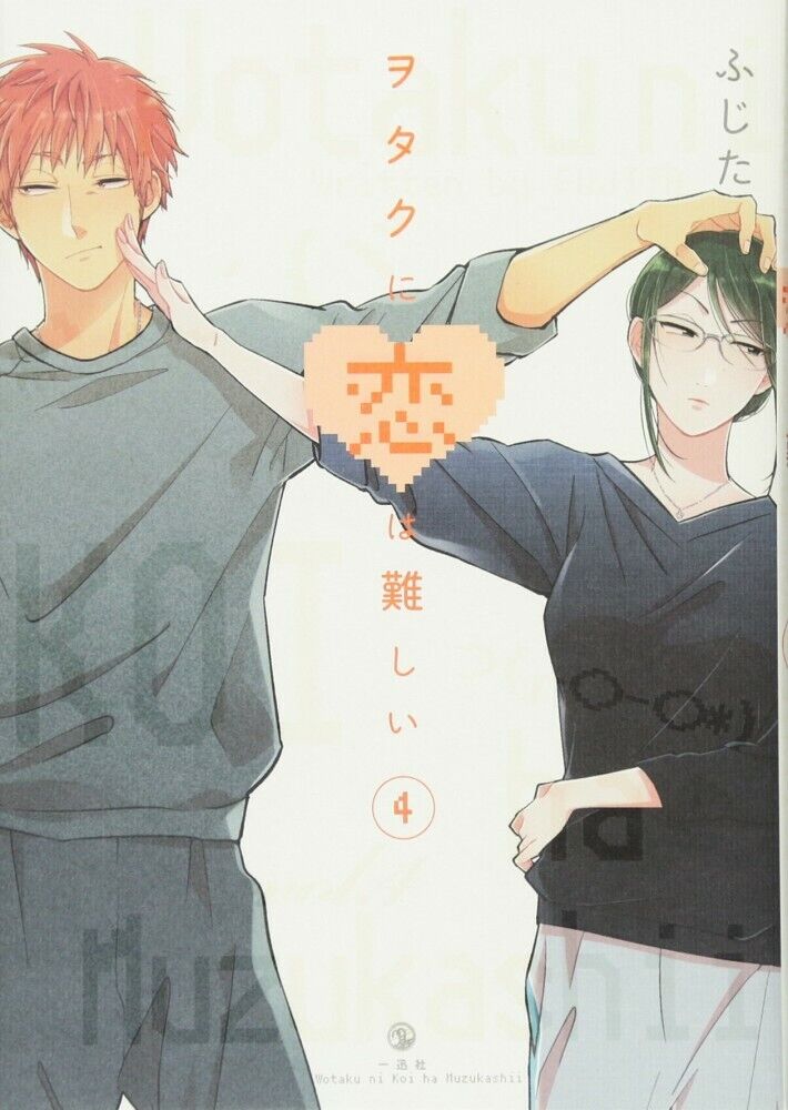 Wotakoi Wotaku ni Koi wa Muzukashii Comic Anthology Japanese Manga Comic  Book