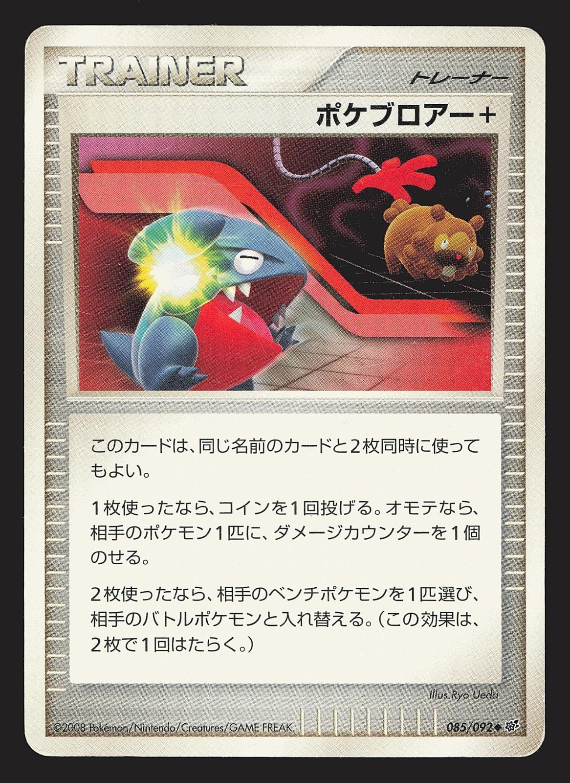 Poke Blower + 085/092 Stormfront HP Japanese Pokemon Card TCG