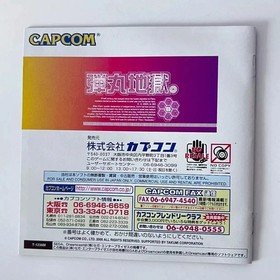 DC Gunbird 2 & Mars Matrix Set w/ Spine Reg Card Set SEGA Dreamcast Japan
