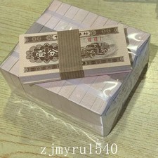 China 1 fen ,A bundle 1000 pieces of 1 Fen (Cent) (1953) China banknotes, UNC