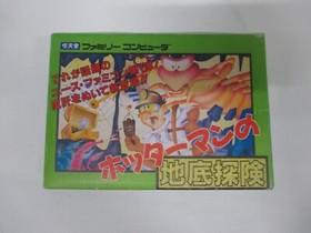 NES -- Hottaman no Chitei Tanken -- Fake box. Famicom, JAPAN Game. 10529