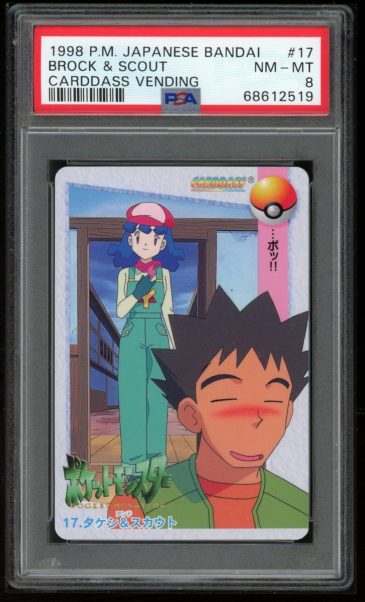 Pokemon Japanese Carddass 1998 017 Brock & Scout 17 Bandai