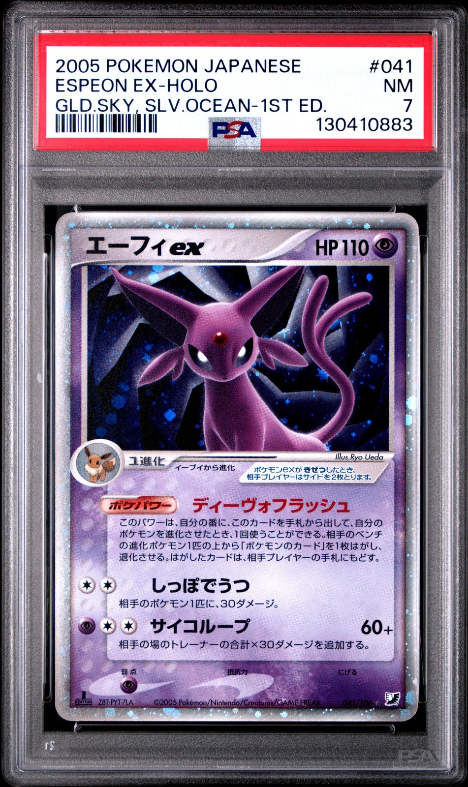 2005 POKEMON JPN GOLDEN SKY, SILVERY OCEAN 1ST ED #041 ESPEON EX-HOLO PSA 7