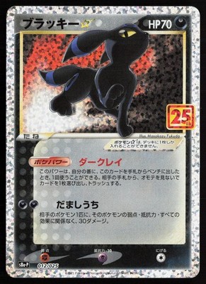 2021 Pokemon Celebrations 25th Anniversary Umbreon Gold Star 012