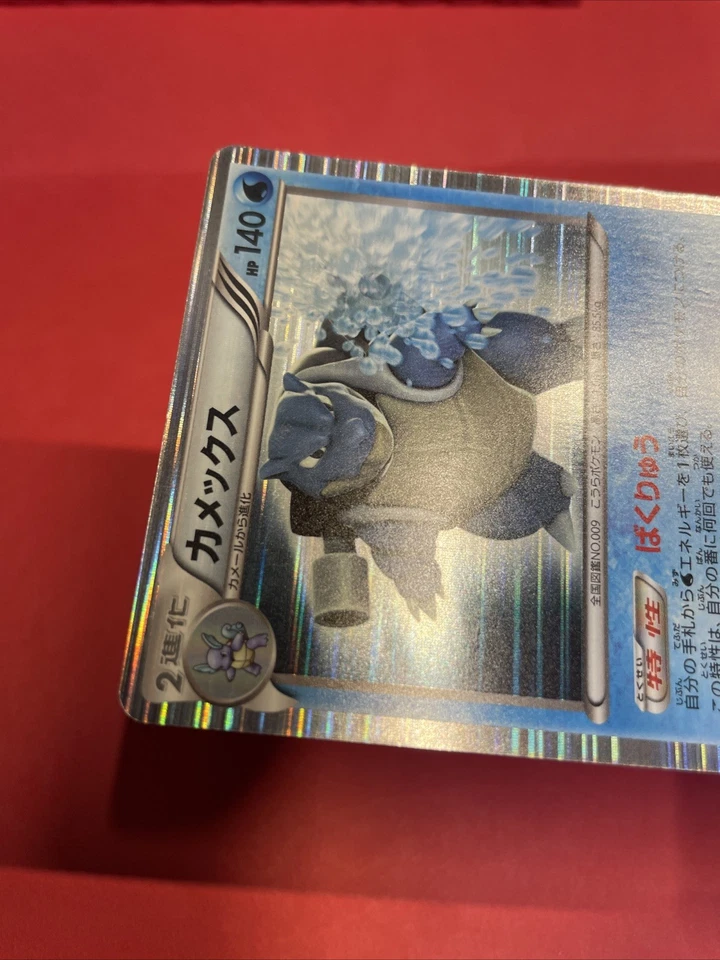 Blastoise 014/059 BW6 Pokemon Card Japanese k852 - Image 3 of 4