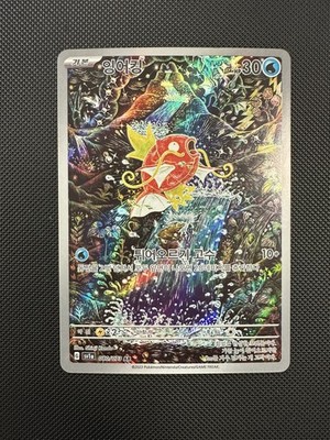 (US Seller) Pokémon TCG Magikarp 080/073 sv1a Triplet Beat AR Holo Korean NM