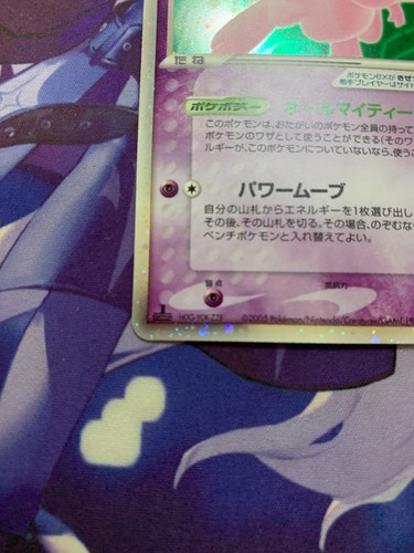 EX Japanese Pokemon Mew ex 041/086 1st Ed EX Legend Maker LP Holo Card #688 - Picture 6 of 18