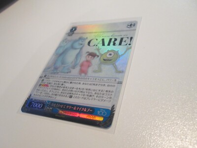Disney 100  Sulley Mike u. Boo  DDX/S104 095S  SR Holo Foil