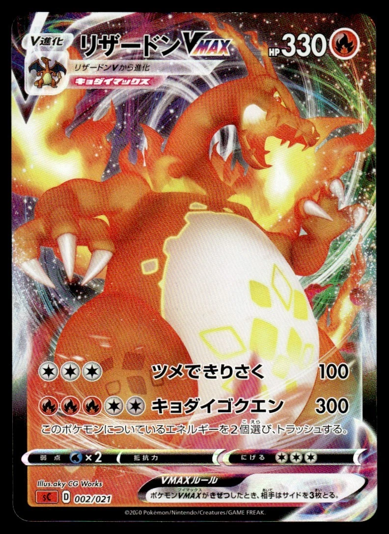 Preços baixos em Charizard VMAX 002/021 SC: Charizard Starter Set