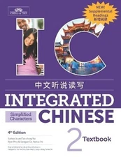 Integrated Chinese Level 2 - Textbook with Supplemental Readings (Simplified