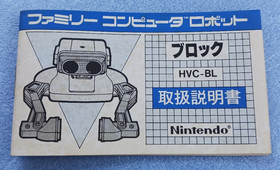 Nintendo Famicom R.O.B. Robot HVC-012 + Block Set HVC-BL CIB (No Game) Japan