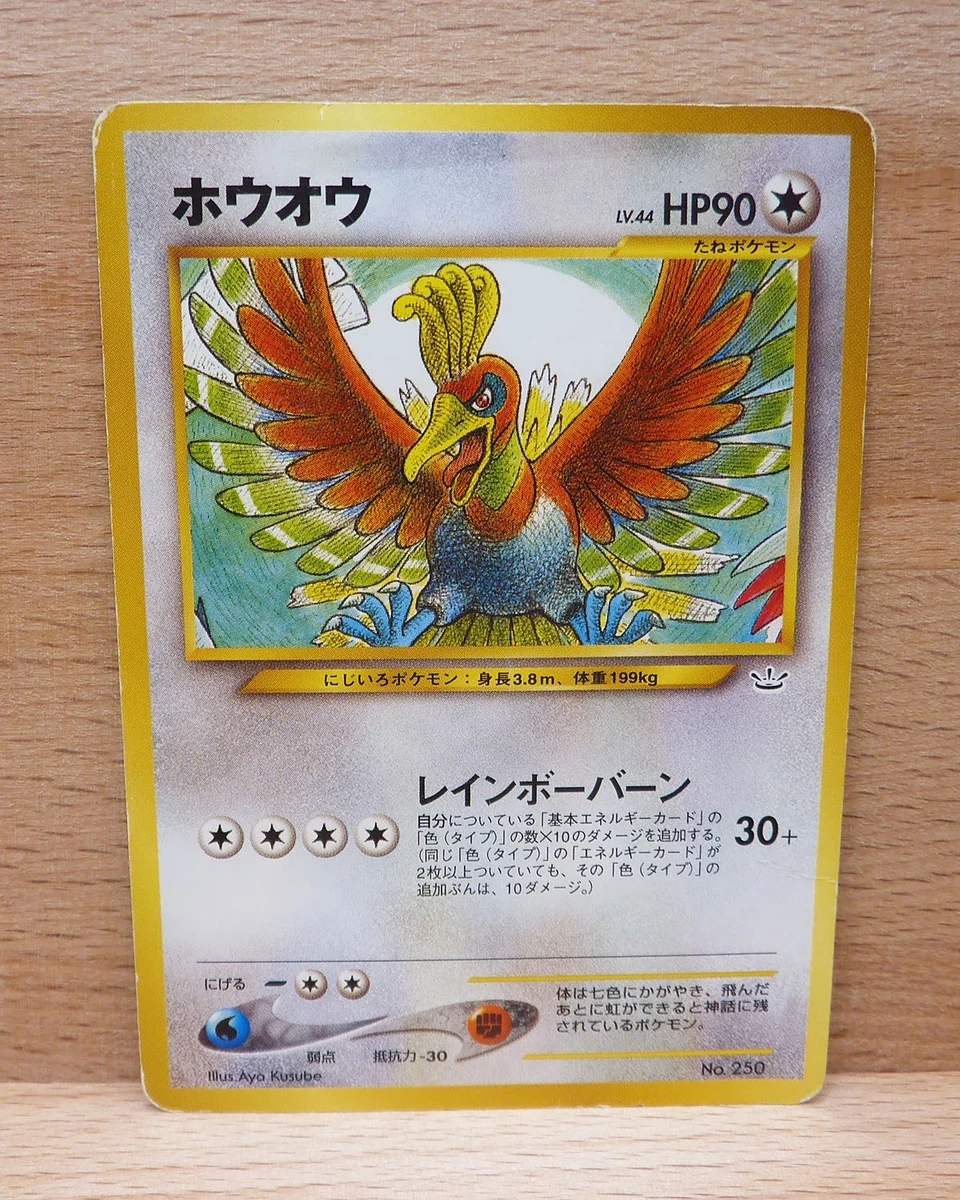 Ho-Oh Individual Trading Card Games Pokémon TCG in Japanese for