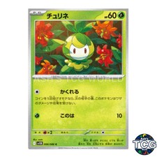 Petilil C 006/086 SV11B Black Bolt Pokemon Card Japanese
