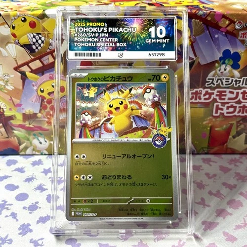 Tohoku’s Pikachu 260/SV-P ACE 10 Pokémon Center Japan Stamped Promo + Tohoku Box