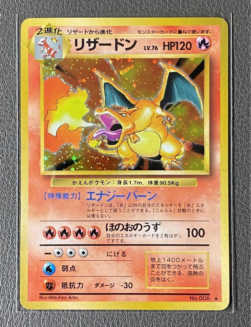 Pokemon Card Old Back Charizard | eBay Pokemon Card Old Back Charizard | eBay