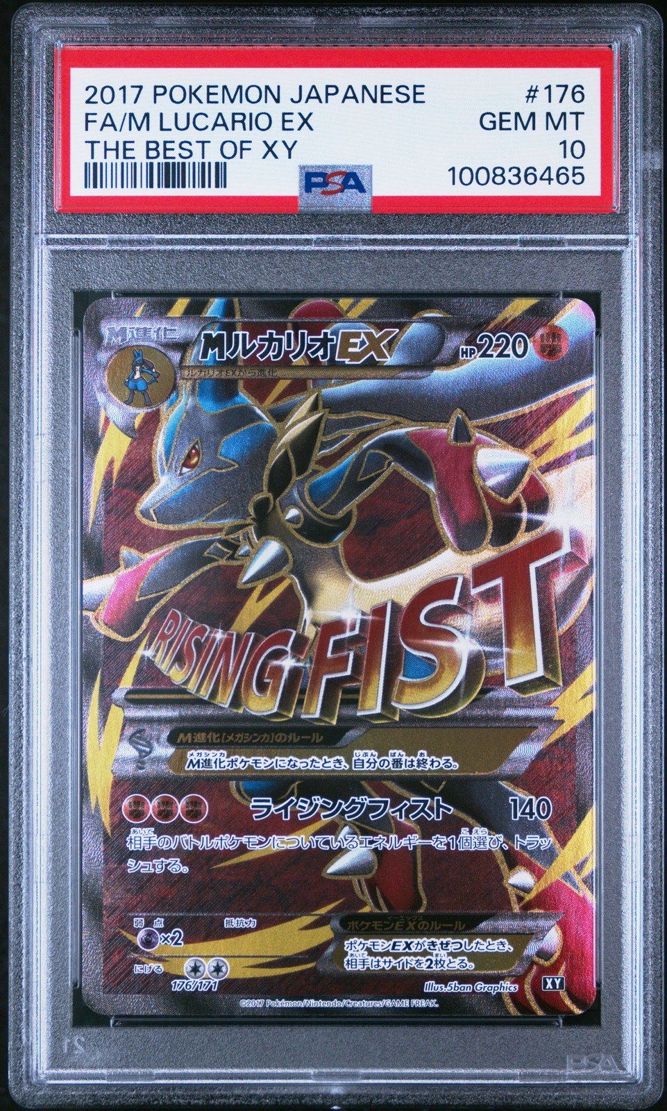 Pokemon M Lucario EX The Best Of Xy Full Art 176/171 Japanese PSA 10 Gem Mint