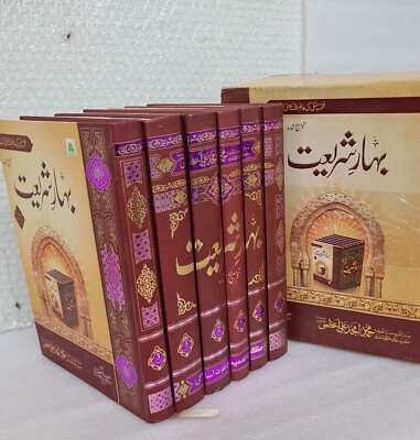 Bahar e Shariat New Edition Complete 6 Volumes Set Maulana Amjad Ali Azmi Hadith