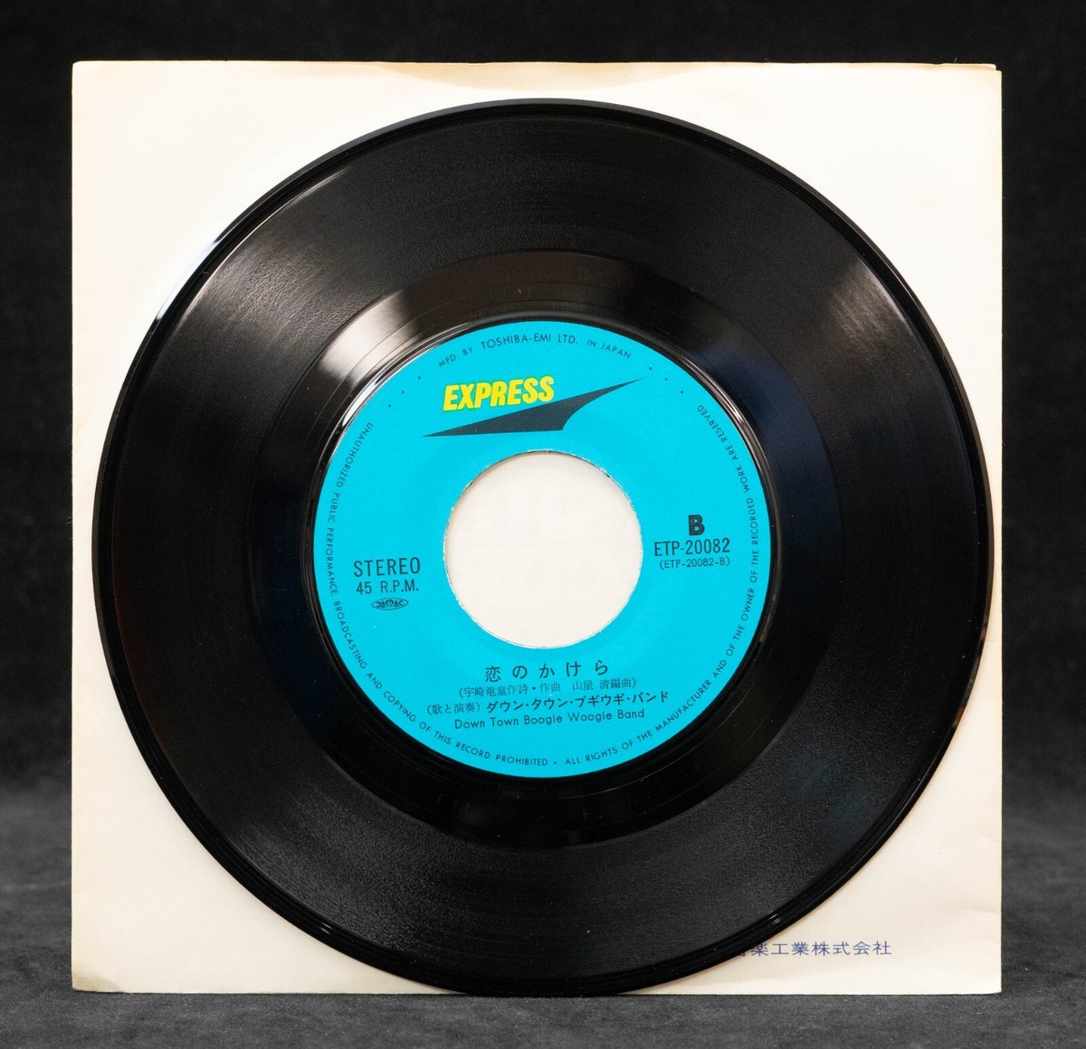 Down Town Boogie-Woogie Band Smokin Boogie Japan 7