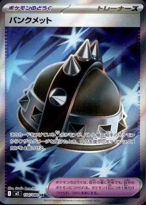Pokémon CHINESE Punk Helmet Inferno X Super Rare  104/080