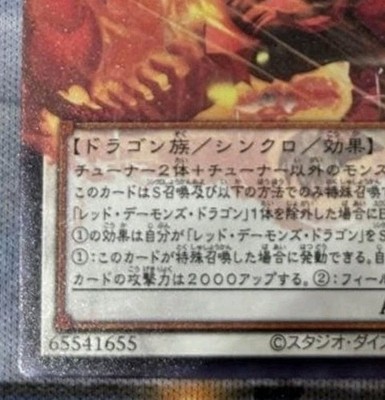 Red Nova Dragon - Burning Soul LOCR-JP008 UR OF Yugioh Japan M/NM