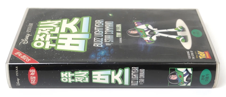 Buzz Lightyear of Star Command Korean VHS [NTSC] Korea Dubbed Pixar Toy Story - Image 4 of 4